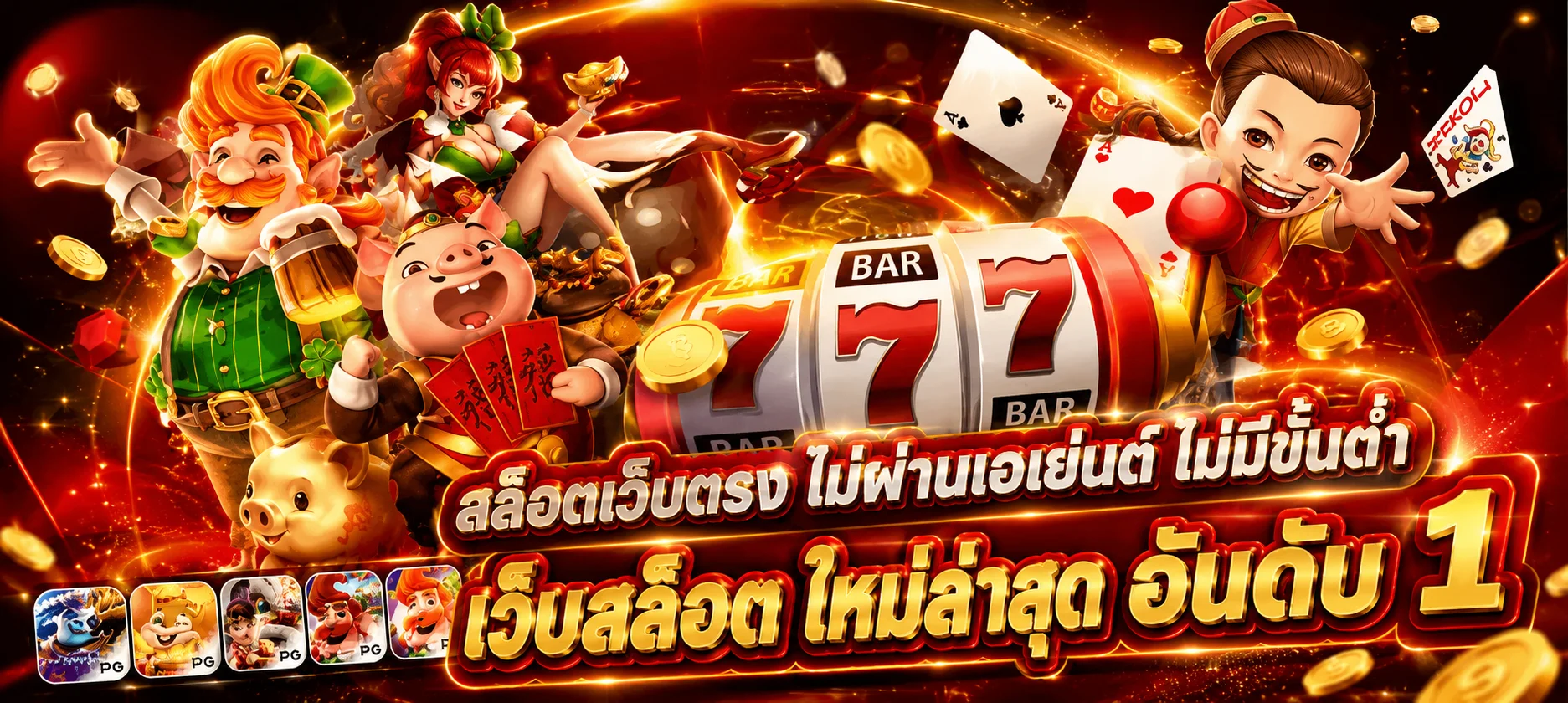 โปรโมชั่น PTA99 เครดิตฟรีโบนัสสมาชิกใหม่