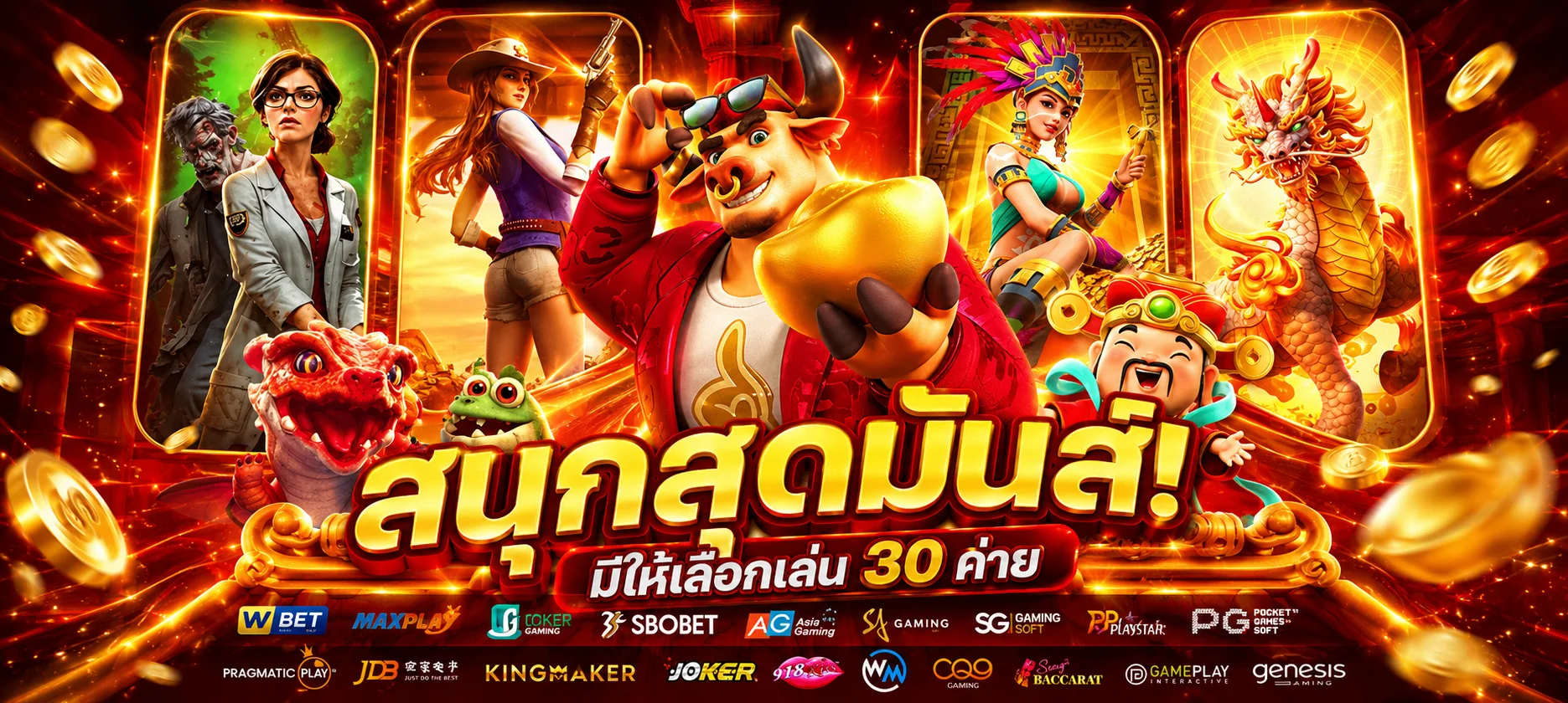 ระบบฝากถอนออโต้ PTA99 รองรับวอเลทและธนาคาร